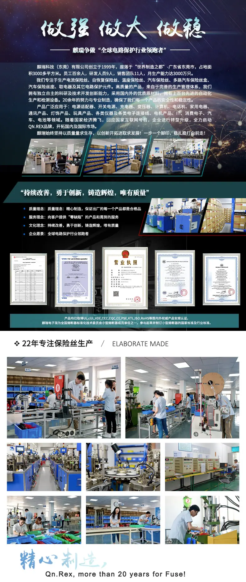 最新-公司抬头详细页.jpg