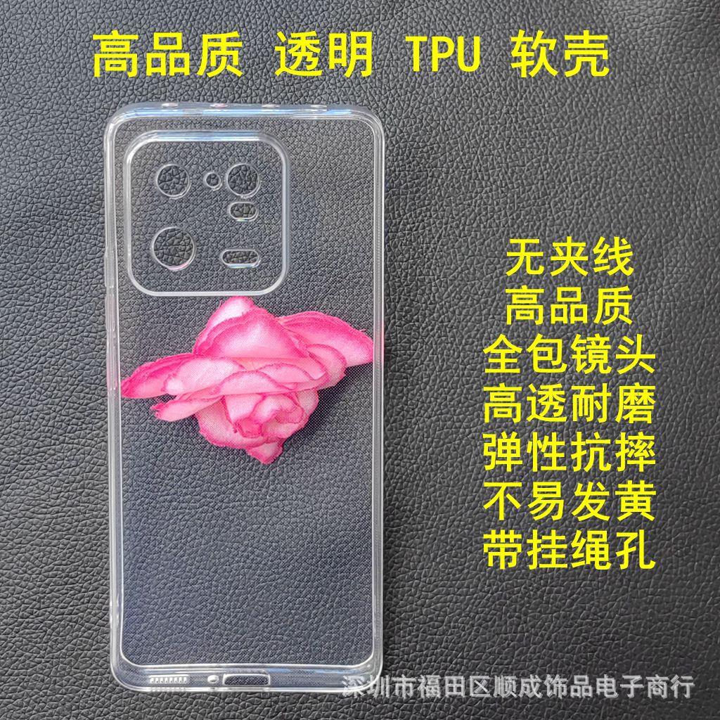 4 小米13PRO