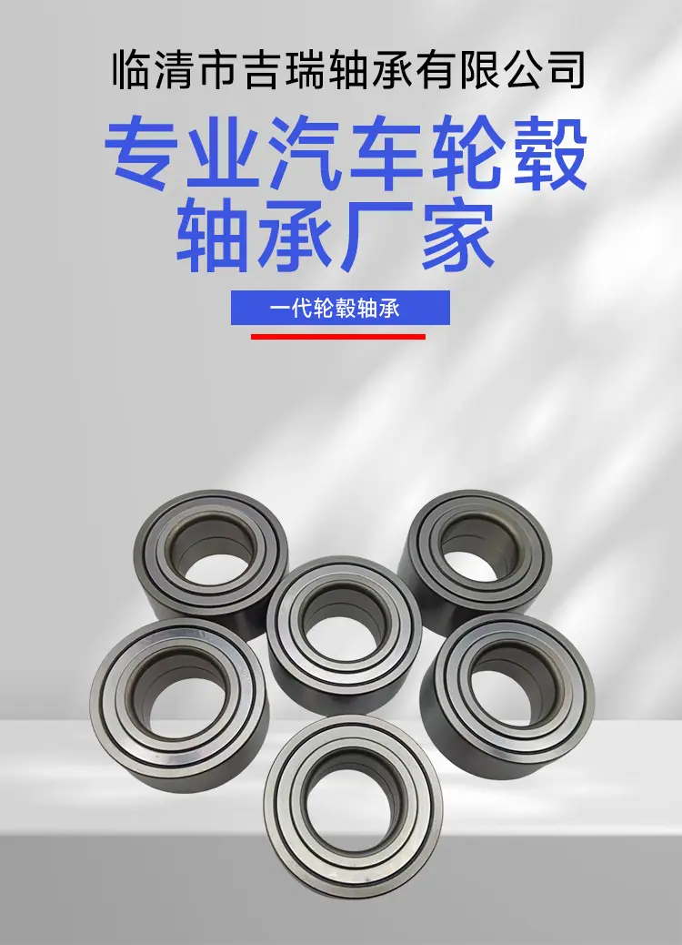 汽车轴承_01.jpg