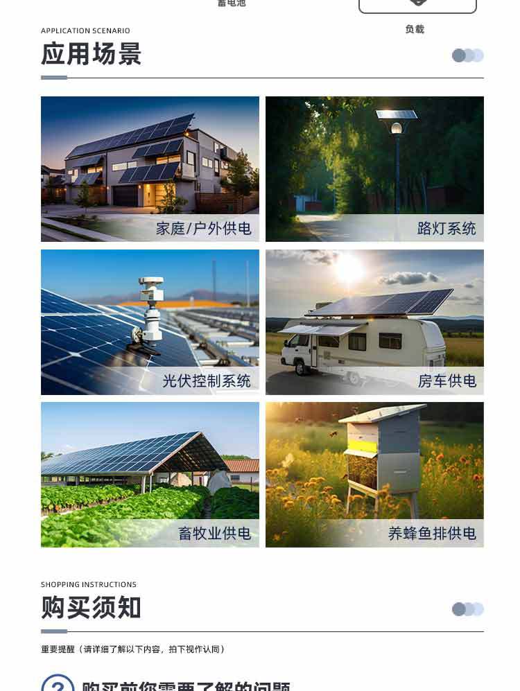 逆变器详情页_05