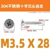 Tornillos Autorroscantes de Cabeza Plana Cruzada de Acero Inoxidable 304 Gb846 Rosca para Madera Tornillos de Cabeza Avellanada Cruzada Venta al por Mayor M1.0M3