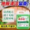 Yusheng Fengyoujing líquido para trapear pisos tina limpiador de pisos hotel hogar eliminación de olores y aire fresco