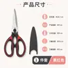 Tesoura de Cozinha de Aço Inoxidável Panda em Estoque, Exclusivamente para Fornecimento Transfronteiriço, Oem/Odm, Marca Própria, Processamento de Pedidos Personalizados, Envio Direto do Fabricante de Yangjiang
