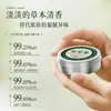 Crema de Lithospermum Zhenxi Herbal Refrescante Calmante Repelente de Mosquitos Anti Picaduras de Insectos Verano Refrescante Suavizante Crema Anti-Picazón Venta al Mayoreo