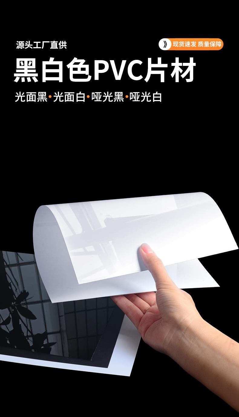 PVC光面哑光片材_01