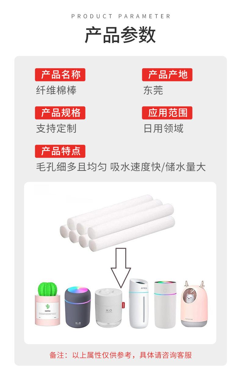 加湿器用纤维棉棒_07.jpg