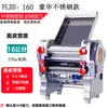 Máquina para Hacer Pasta 5 en 1 para Uso Doméstico, Pequeña Prensa Eléctrica para Masa, Rodillo Automático Multifuncional Comercial para Hacer Wrappers de Wonton y Wrappers de Dumpling