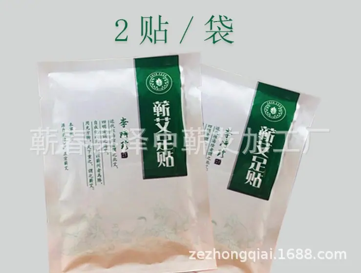 蕲艾足贴