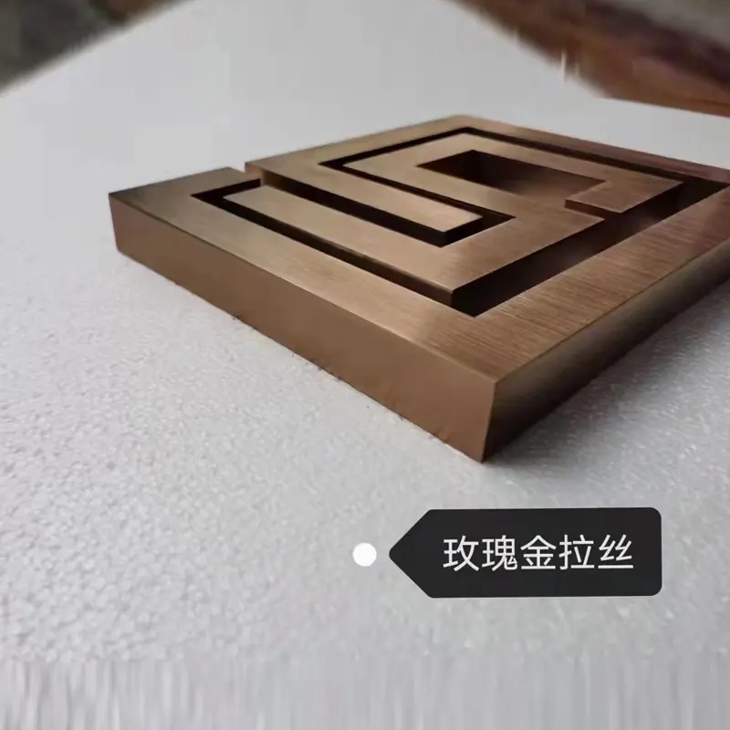 精品镀钛字7