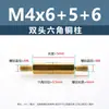 Espárrago Hexagonal de Latón de Doble Extremo, Conector Espaciador de Soporte Hexagonal Roscado en Ambos Extremos, Columna de Cobre Tornillo Extendido M3M4