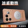 Adequado para OPPO Realme NEO8, apresentando um design com padrão de estrelas tipo armadura de gelo para dissipação de calor; também compatível com Realme GT8 Pro, oferecendo proteção contra quedas