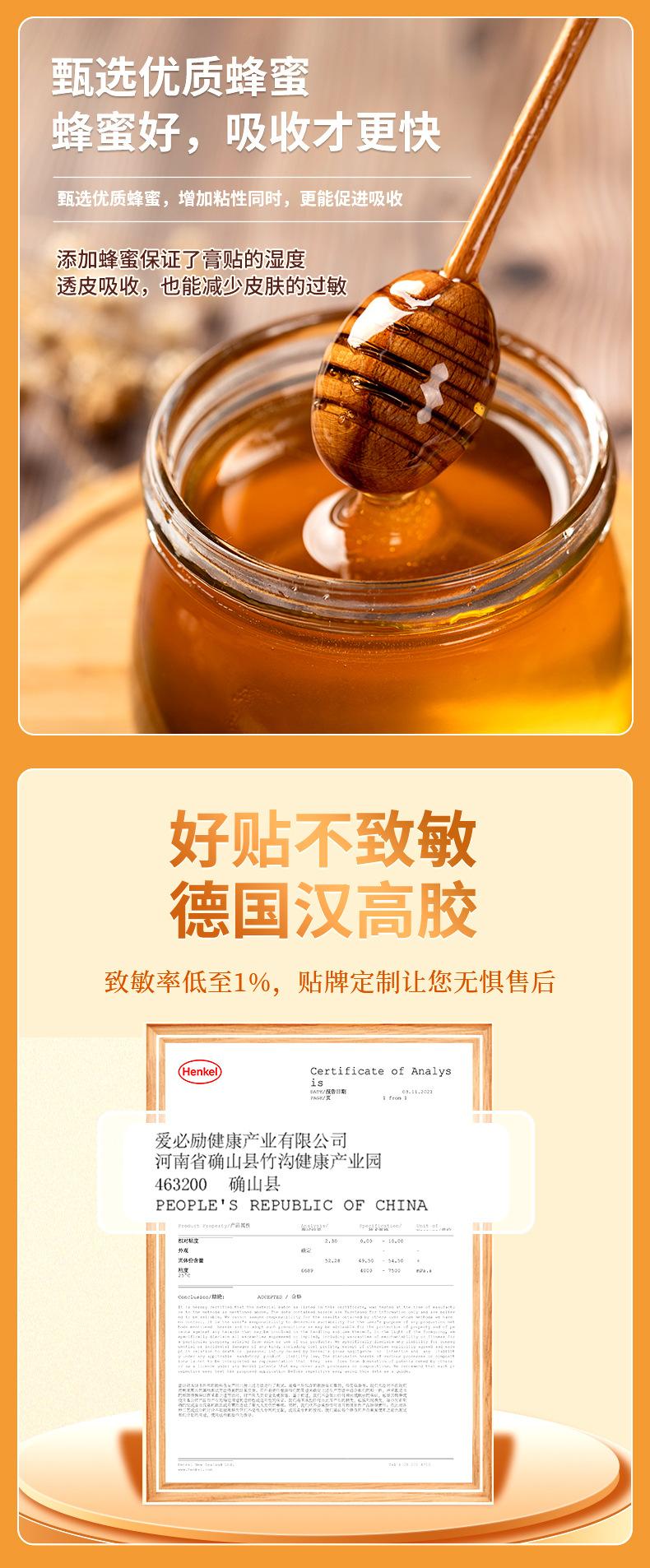 爱必励-腹泻穴位保健贴-精品详情版-(1)_04.jpg
