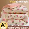 Colcha de Algodón de Xinjiang Grado A para Madre e Hijo Colcha de Primavera y Otoño Colcha Gruesa de Invierno Colcha para Dormitorio de Estudiantes Colcha para las Cuatro Estaciones Venta al por Mayor