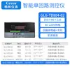 Instrumento de medição e controle de malha única, instrumento de controle com display digital para temperatura, nível de líquido e pressão: C804, C704, C904, C404