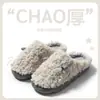 Zapatillas Gruesas de Felpa de Algodón para Hombre Estilo Nuevo 2025 Zapatillas Peludas Antideslizantes para el Hogar Zapatos Antideslizantes de Suela Suave para Otoño e Invierno Zapatos de Maternidad para Mujer