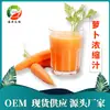 Jugo Concentrado de Zanahoria 6.5 en Stock para Suministro Directo, Materia Prima de Jugo de Frutas y Verduras, Jugo Concentrado de Zanahoria