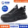 Zapatos de Protección Laboral Escudo de Gaviota Azul, para Hombre, Cuatro Estaciones, Antimpacto, Antipenetración, Resistentes al Desgaste, Ligeros, Antideslizantes, con Puntera de Acero, Zapatos de Seguridad para el Trabajo