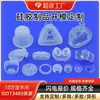 Fabricante de productos de silicona líquida LSR, productos de silicona transparentes de grado alimenticio de alta precisión personalizados, fabricación de moldes basada en dibujos y muestras