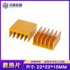 Disipador de calor de perfil de aleación de aluminio 22*22*10mm radiador para IC electrónico chip de CPU tarjeta gráfica memoria bloque térmico