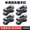 Bicicleta de una velocidad Hebilla mágica universal para cadena Hebilla para cadena de bicicleta Hebilla suelta Conector de hebilla de liberación rápida