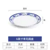Prato de melamina de porcelana azul e branca prato raso comercial louça de imitação de porcelana prato de plástico prato redondo de osso prato para refogado de renda de hotel