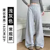 Pantalones de Chándal Blancos y Grises Estilo Perezoso Coreano para Mujer, Nuevas Llegadas de Otoño, Pantalones Simples de Cintura Alta Sueltos Adelgazantes de Pierna Ancha para Mujeres Petites