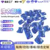 Fabricante Ome Bolas de Lavagem Antibacterianas e Removedoras de Ácaros Feitas Sob Medida, Pérolas de Lavagem Concentradas com Enzimas Protetoras de Tecido, Pérolas de Retenção de Fragrância