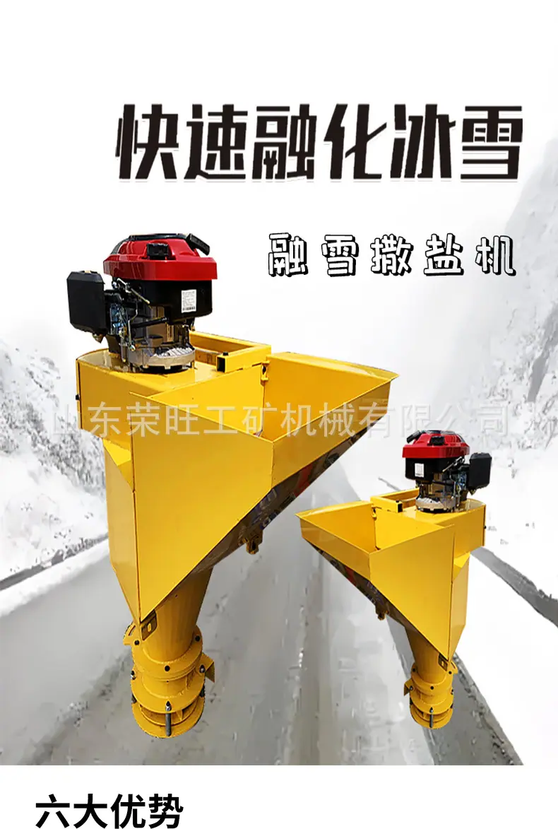 离心式撒盐机详情页1_01