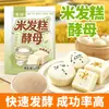 Levadura Fa Gao de Arroz Uso Casero Levadura Fa Gao para Desayuno Pastel de Osmanthus Fa Gao de Azúcar Moreno Pastel de Arroz Glutinoso al Vapor Levadura de Pastelería