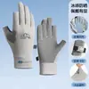 Guantes de Protección Solar Deportivos Pantalla Táctil Pesca Antideslizantes Verano Hombres y Mujeres Transpirables Exteriores Ciclismo Conducción Resistentes al Desgaste Seda de Hielo Protección Solar