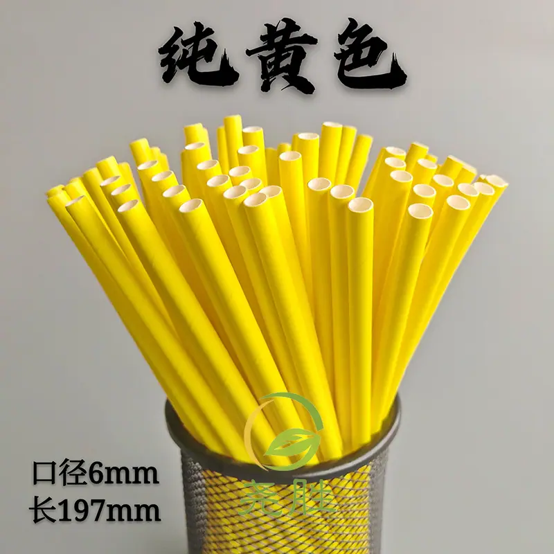 纯黄色