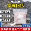 Hidróxido de calcio cal viva ultrafino, alta actividad, reacción rápida, consumibles para ignifugación subterránea, aislamiento de oxígeno y sellado de fugas de la Mina de Carbón Zhongsheng