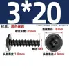 Tornillos Autorroscantes Pwb Cabeza Redonda Cruzada con Arandela Cola Plana Tornillos Autorroscantes Cabeza de Disco Tornillos Autorroscantes