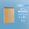 Livro de desenho espesso a4 livro de desenho em branco para crianças jardim de infância a5 escola primária a3 caderno de esboços livro de desenho 8K