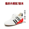 Aumento Invisible de Altura 7cm ~ Plantilla de Piel de Caballo Color Bloqueo Retro Zapatos de Entrenamiento Alemán Bowling Grape Deportivos Casuales Zapatos para Mamá Mujer