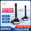 Bobina de ignição para carro adequada para Nissan Teana Qi Chen Junyi OE22448-ED800 22448-cj00a
