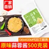 Pasta de Ajo Original Weifu Bolsa de 500g para Ostras a la Parrilla, Fideos, Hot Pot de Vieiras, Condimento para Barbacoa, Salsa de Ajo Bolsa Grande