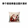 Fundas de Almohada Navideñas para el Hogar, Fundas de Almohada Navideñas, Fundas de Almohada para Sofá, Fundas de Almohada Navideñas para Decoración Festiva, Venta al por Mayor Transfronteriza