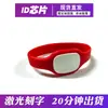 Sensor IC banda de muñeca de silicona etiqueta de número impresa para sauna banda de muñeca para gimnasio hotel KTV baño tarjeta de pulsera
