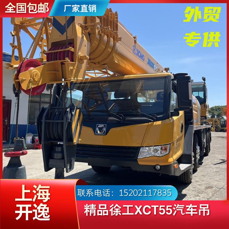 xct55 徐工 (21)