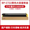 Adecuado para Sharp Bp-C2621R Caja de Polvo Bp-Ct22 Serie Huashan Cartucho de Tóner Colorido para Copiadora A3