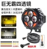 Foco Led de Alto Brillo Amarillo y Blanco con Lente Regulable y Bocina 48V Colibrí Impermeable para Conducir