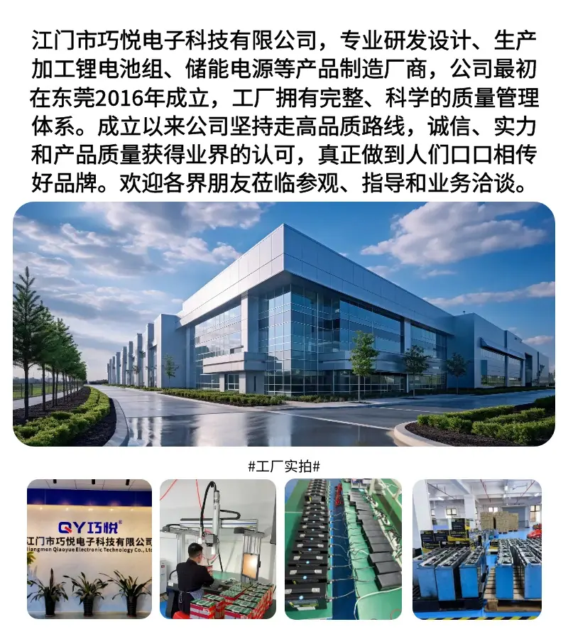 公司简介20240921