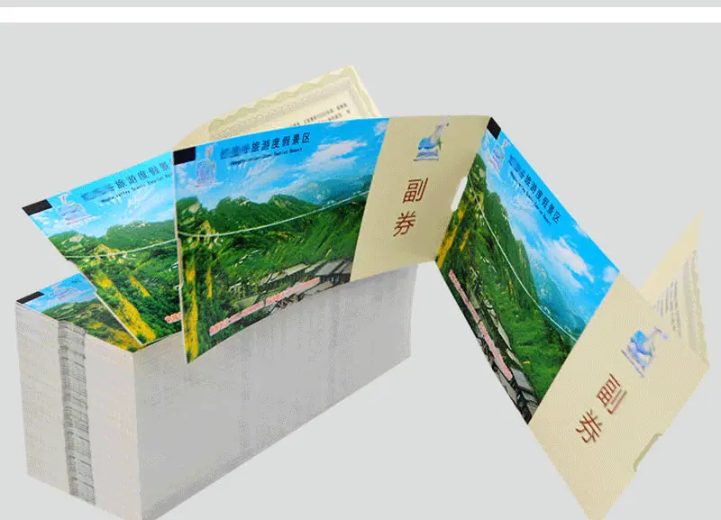 门票印刷