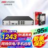Hikvision Grabador de Video en Red con Disco Duro Monitores 8 Cables de Red POE Fuente de Alimentación NVR Totalmente Equipado con 8 Cámaras con 4T
