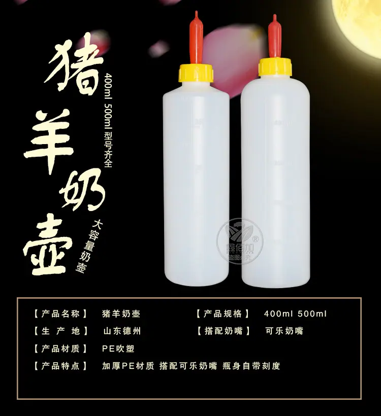 400ml奶壶500ml奶壶A详情页(1).jpg