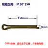 GB91 Pasador de Chaveta M20*150-M20*300 Pasador de Chaveta Galvanizado Acero al Carbono Pasador de Horquilla Pasador Tipo U Clip de Pasador de Acero