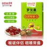 Pastilhas para Garganta Xingqun Luo Han Guo Baiyunshan 2g/Unidade*16 Unidades/Caixa (Caixa de papel)