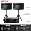Sasta Xianke 10-3 Set de Audio Profesional para KTV en Casa Máquina de Karaoke para el Hogar Altavoz de Karaoke Set Completo