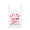 Bolsa de plástico degradable bolso de plástico supermercado para llevar bolsa de embalaje farmacia fruta chaleco bolsa venta al por mayor